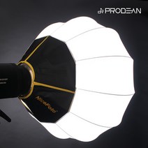 프로딘 젬볼 소프트박스 포멕스 사진 영상 JB6580, 랜턴 소프트박스 80cm