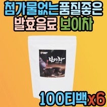 물대용차 보이차 티백 몸에좋은차 물처럼마시는차 파는곳 버닝티 클린티 건강차 마시는티 커피대신 커피대용 물대신 마시는티 홈쇼핑 직장 사무실 효능 중년 노년 여성 여자 홈카페
