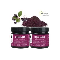 고급용기 동결건조 아로니아 분말 가루 250g+250g