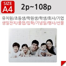 어린이 사진판퍼즐_A4, 자동차무늬