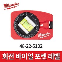 밀워키 48-22-5102 회전 바이얼 포켓 레벨 / 미니수평기 자석수평기