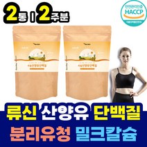 50대 60대 중년층 부모님 엄마 아빠 고단백 분리 유청 단백 산양유 단백질 저분자 산양우유 밀크칼슘 보충제 고트밀크 프로틴 프로테인 필수 아미노산 류신 루신 뉴신 로신 로이신