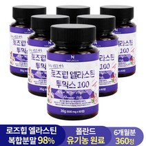 유기농 원료 사용 폴란드 로즈힙 엘라스틴 정 콜라겐, 6개, 60정