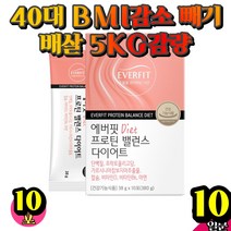 40대 BMI감소 빼기 배살 5KG감량 예비신부 체지방분해 단기간 체지방감소 1달 효과빠른 다이어트 12주 하체살 허벅지안쪽살 허벅지살 팔뚝살 똥배 빼는법 여름 지방소화 기능식품
