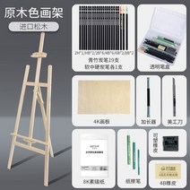 신문거치대 우드락 가벼운 휴대용 나무 리플렛 주차표지판 테이블 코픽마카 액자받침대 알루미늄, 1.5m 우드그레인+4K보드/스케치블랙커튼세트