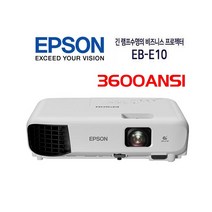 중고빔프로젝터 엡손 EB-e10 3600안시 빔프로젝트 이동용