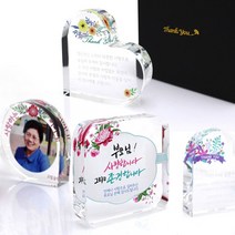 리틀크리스탈 이벤트상패 기념일선물 부모님감사패 어버이날 스승의날, 1.리틀사각, 02.SW-05-02(리틀사각)