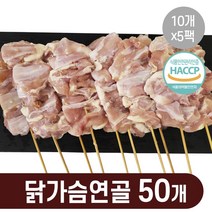업소용닭꼬치 야끼토리 닭가슴연골꼬치 50개