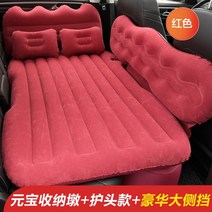모하비트렁크매트 qm6차박매트 투싼 쏘렌토 차박 매트 호환 자동차 공기 팽창식 여행 매트리스 침대 뒷좌석, 04 Red