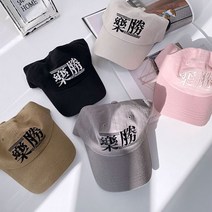 한자자수볼캡 즐거울락 이길승 국내제작 캐주얼 모자, free, 베이지