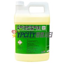 슈퍼크린업파워 3.75L 공업용 기름때 제거제 공장 기계 주차장 바닥 찌든 기름때 세제