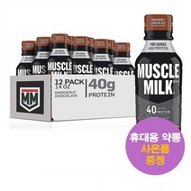 Muscle Milk 프로 시리즈 프로틴 쉐이크 40g 414ml 12병 머슬밀크 Protein 미국 직구 사은품 추가증정