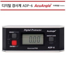 아큐앵글 디지털경사계 ADP-6 디지털 경사계 ADP6 아큐앵글