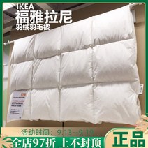 오리털이불 덕다운 푹신푹신이불 IKEA 정품 구매 Fuyalani 다운 오리 호텔침구, 220x240cm, Fuyalani 봄과 가을이 열리고 반환되지 않았