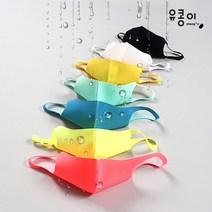 물놀이 가능한 방수 매쉬 기능성 항균 마스크 / 1세부터 성인까지 / 방수 항균 미세먼지 자외선 차단 / 재사용 양면사용 SEK마크 특허원단