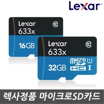 LEXAR 파인뷰 CR-200HD 블랙박스 메모리SD카드 클래스10, 16GB