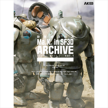 에이케이커뮤니케이션즈 마쉬넨 크리거 Ma.K. in SF3D ARCHIVE 2010.3-2011.2 vol.1 +미니수첩제공