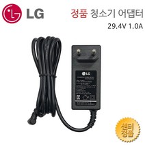LG 청소기 센터 정품 어댑터 충전기 ADS-13FSG-19N ADS-30FSA-17 ADC-30FSA-30, 3. 29.4V 1.0A
