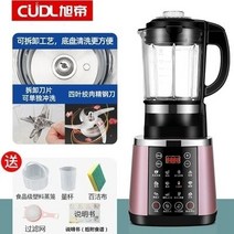 두유 죽 제조기 기계 벽걸이 110V/220V 가정용 소형 벽 차단기 쥬서 휴대용 메이커 1.75L 블렌더, [01] 110v, [01] 미국