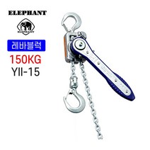 엘레펀트 경량레바블럭 YII-15 150KG 미니레바블럭