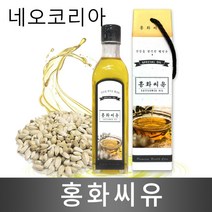 홍화씨유 300ml/100%오일/자연건강