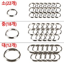 골든트리 열쇠고리 연결고리 키링 연결링 부자재 오링 키홀더 O링, 소(20mm) 22개입 1세트