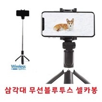 HB 스마트폰 무선셀카봉 원격 판촉물 선물용 여행필수품, SF100 - 화이트, 본상품선택