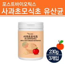 사과초모식초 포스트바이오스틱스 사과효모식초 사과술 포스트바이오텍스 초모 애플 사이다 비기너 초산균 킹프로바이오틱스 60대 70대 효소 신소재 유산균 분말 파우더