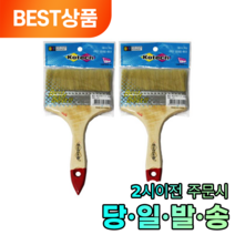 페인트붓 도배붓 벽지붓 대형 2개 평붓 청소붓 막붓 니스붓 아크릴붓 수성붓 브러쉬 미장붓 수성솔