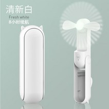 휴대용 선풍기 미피 샤오미 목에거는 보조베터리 겸용 충전용 목걸이형 휴대용 USB 미니 접이식 캠핑 차박 게이밍, A.화이트 [8시간 사용]