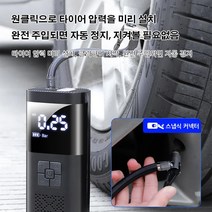 무선 스마트 자동차 에어펌프 타이어 공기주입기 스마트 발펌프, 리튬 배터리 타입