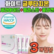 글루타치온 저분자 콜라겐c 클로 타티온 글로 타치운 고용량 크로 클루 터치온 그로 그루 타치원 비타민c 고농축 건조 효모 추출물 식약처 피부 항산화 영양 뷰티 복합 콤플렉스 고함량