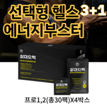 수박과피 추출물 L 엘 아르기닌 시트룰린 아르지닌 6000mg 블랙 마카 +사은품증정, (프로1+프로2 총30팩)X4박스