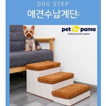 샤인빈 반려동물 3단계단 강아지 고양이 수납장 잡화 보관함 정리대 생활 0-8324ea, 브라운