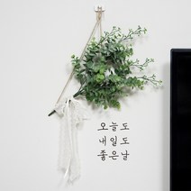 폴링아뜰리에 <좋은날 유칼립투스가랜드> 월배너, 유칼립투스+블랙데코스티커” class=”wr-img”></a></div></p></div></p></div></p></div><div class=