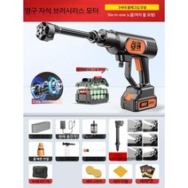 고압세척기 세척기 세차기 고압세차기 분사기 휴대용 가정용 고압건 세차건 하수구 청소기, I. 고압 세차기 패키지 풀세트
