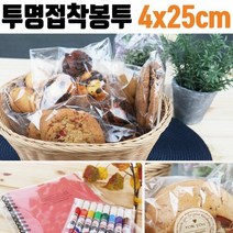 [공구만세]투명 쿠키봉투 4x25 200장 투명포장 빵 접착비닐 접착##*boba7655, 1, 하나뿐인 1