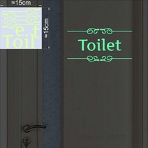 인테리어 욕실 벽 스티커 화장실 홈 장식 이동식 벽 데칼 화장실 스티커 장식 붙여 넣기 홈 장식 빛 어둠 속에서, 029