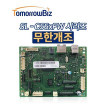 삼성 컬러레이저복합기 무한개조 무한칩 무한보드 SL-C563FW C565FW, 공구세트