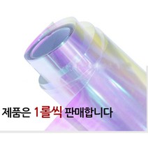 차량 정비소용 라이트필름(투명카멜레온) 1롤(30cm x 10m) 빛반사방지