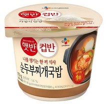 햇반 컵반 순두부찌개 국밥, 173g, 10개