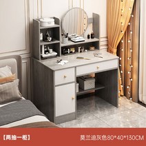 침실 미니원목 led 조명화장대 엔틱화장대 슬라이딩수납화장대 서랍형아일랜드화장대 수납거울화장대, 판재를 두껍게 하다., 조립하다., 80cm 모란디 그레이+선녀의자