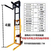 수동 전기 유압 지게차 1 톤 2 리프트 트럭 소형 로딩 및 언로딩 실린더 트레일러 택배 짐 운반 적재/운반도구, 플러그인양문형1톤전동리프트4m