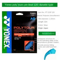 테니스스트링 Yonex polytour-스트라이크 테니스 라켓 스트링 배드민턴 3 팩 일본 제, [08] PTGP125
