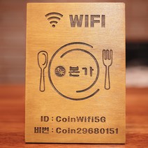 코인포토 옵션상품구매 - 선물포장 양면각인 전면글자교체, 가게상표 그대로 각인 (일러스트파일)