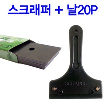 REFRESHING 스크래퍼날 20P 다용도나사스크래퍼 세트