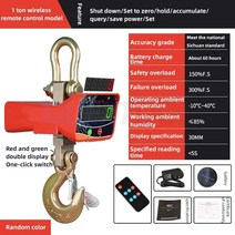 캐리어 저울 OCS 디지털 리프팅 체중계 적색 및 디스플레이 알루미늄 쉘 무선 리모컨 산업용 계량 크레인 1, 03 1 digital display