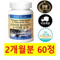 남성 남자 아빠 남친 꼭먹어야할 하루 좋은 데일리 복합 복합체 복합재 맞춤 맞춤형 한꺼번에 필요한 필수 기본 기초 조합 궁합 건강 피로회복 면역력 면연력 밸런스 발란스 종합 영양제, 1개(2개월분 60정)