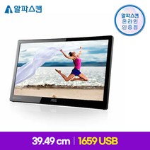 알파스캔 AOC 1659 USB 무결점 모니터, 39.49cm / 15.6형