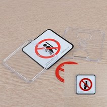 미니 사각 기대지마시오 표지판 팻말 안내판 입체간판 문패 사인 팻말 안내표지판 글씨
